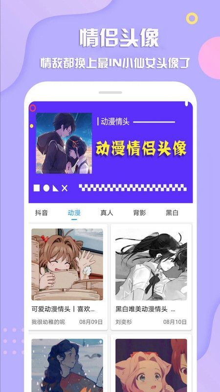 最美头像 v2.7.2