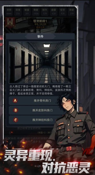 神秘复苏官方版截图2