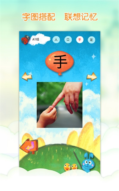 宝贝拼音识字 v1.0.0715010