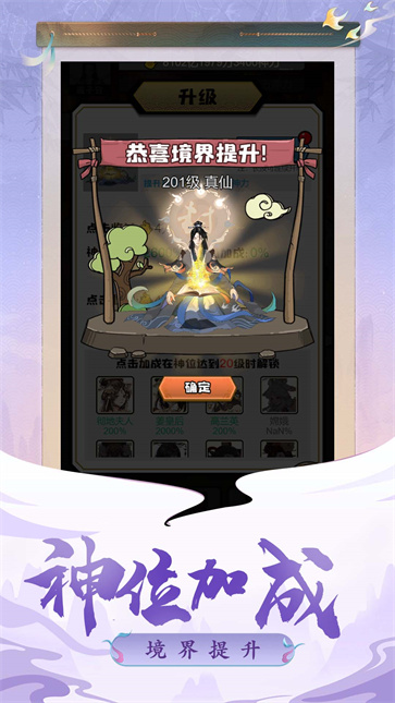 凡人封神记截图1