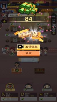 烧烤店大师