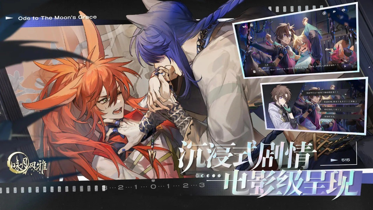 咏月风雅正版 v1.2.19