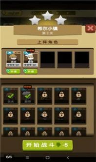 小强强联队  v1.1.0