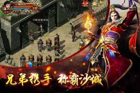 1.80英雄复古合击版 v1.80