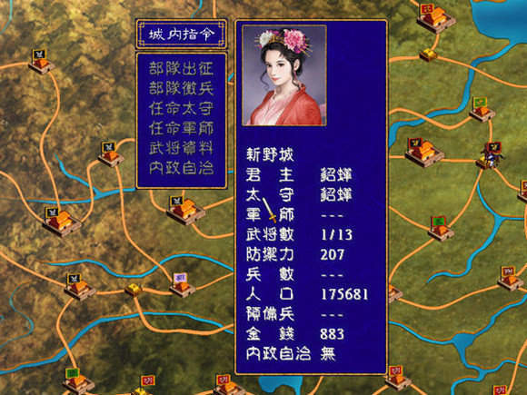 奥汀三国群英传2单机
