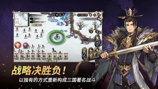 小小佣兵三国志正版  v1.03.61
