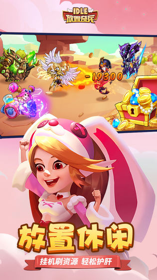 放置奇兵2020最新兑换码永久有效下载  v4.1.2