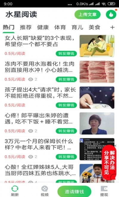 水星阅读  v1.0.0