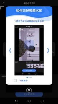 去水印大师 v3.0.5
