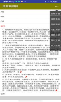 语音提词器  v1.04