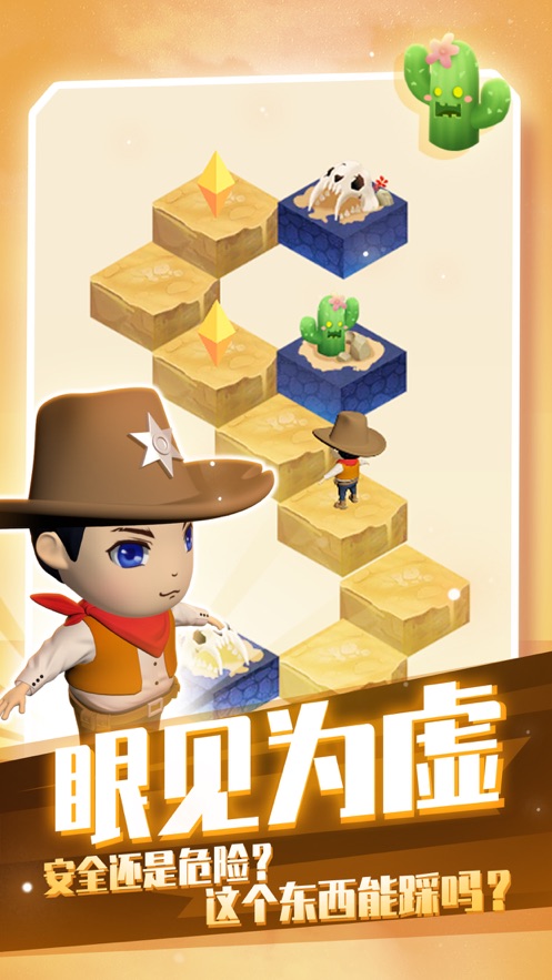 幻境迷途游戏官方安卓版图片2