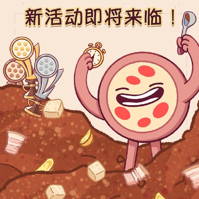 可口的披萨美味的披萨多人模式