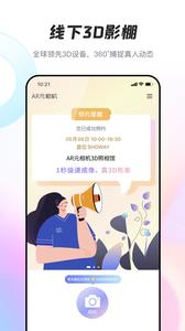 AR元相机  v1.0.3