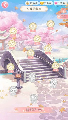 女帝重生传折相思 v1.0