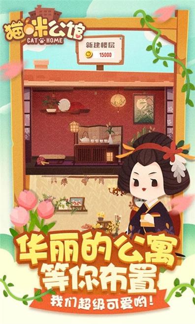 猫咪公馆 v3.0.5