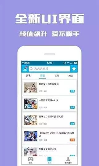 光环助手 原神地图工具最新 v3.0.5