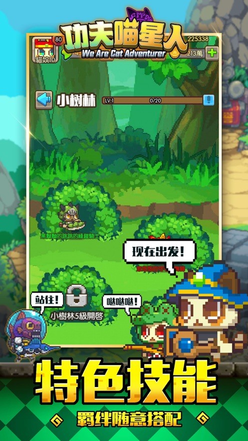 像素猫猫来袭  V 1.0