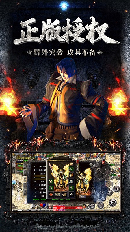 原始传奇极速版  v1.2.706