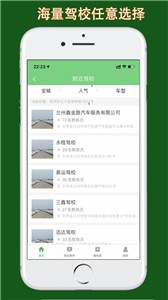 甘肃学驾  v1.1.4