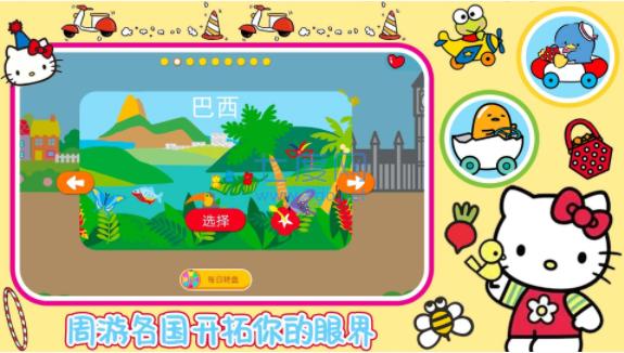 凯蒂猫梦幻飞行游戏 v1.0