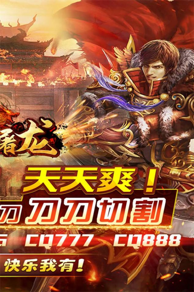大屠龙超爽单职业手游官方版  v5.5.1