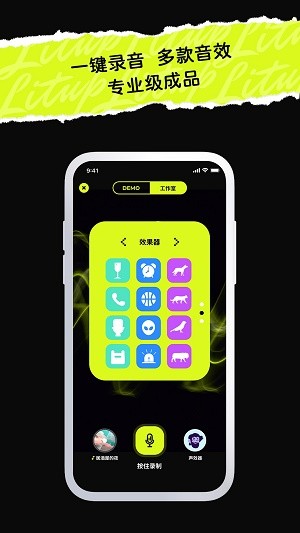 唱造  v1.0.0