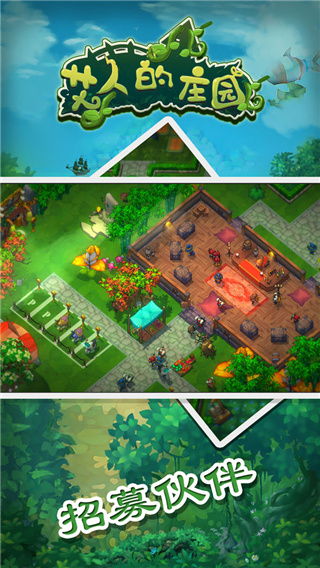 艾人的庄园 v1.1