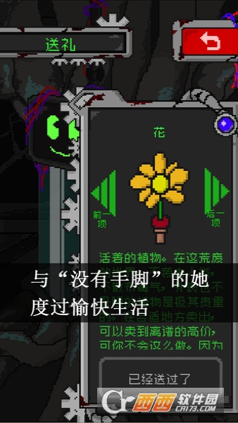 挚爱中文版 V1.03 安卓版