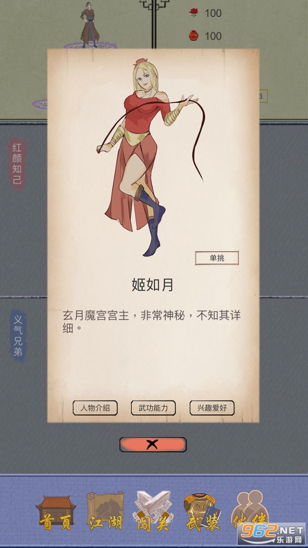 江湖中的我最新版 v4.0