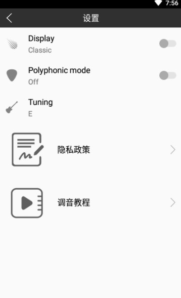 小熊调音器 v1.1