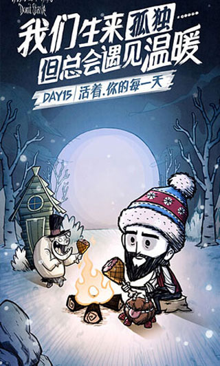 饥荒 v1.19.18