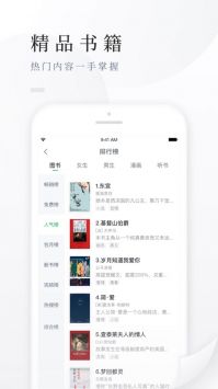 百度阅读电子书截图1