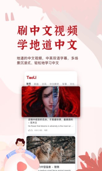TaoLi学习App手机版  v4.5.3