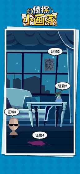 侦探小画家最新版  v1.0.0