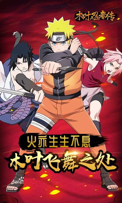 木叶忍者传 2019-10-08 11:50