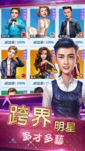 娱乐大明星 v1.0.2