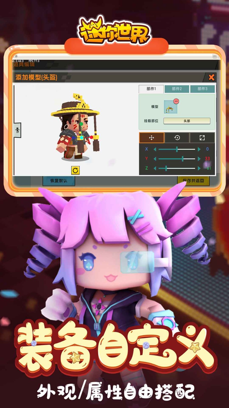 迷你世界雨林版本  v0.50.0