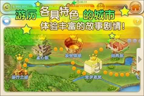 目标！料理王！！ v3.1.5