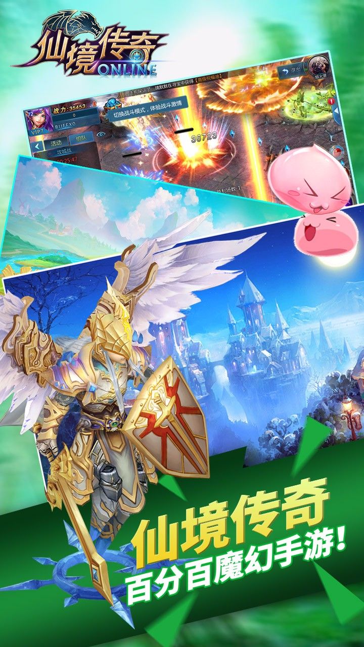 仙境传奇  v3.1.1