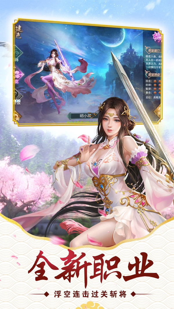 猎魔无双 v1.54.1