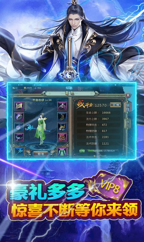 轩辕传说公会争霸官方版游戏最新版  v5.4.2