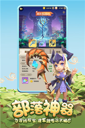 勇者养成记手游 v4.3.3