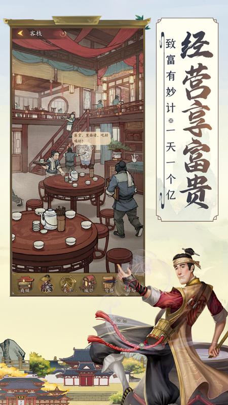 经营模拟器 v4.0.0