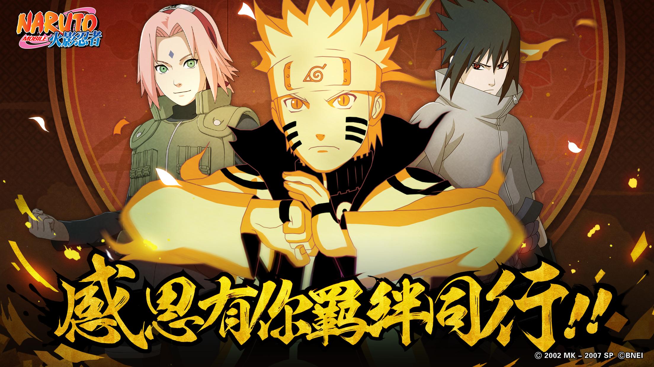 火影忍者漂泊武士白 v1.41.19.18