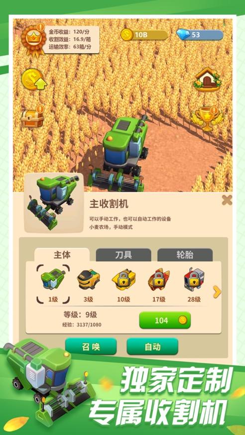 老王的青草地 v1.0.5