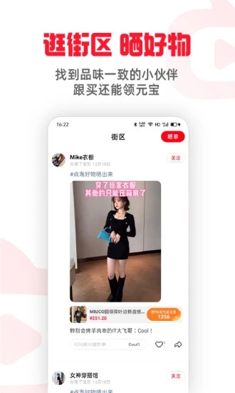 点淘app赚钱版 点淘app赚钱版