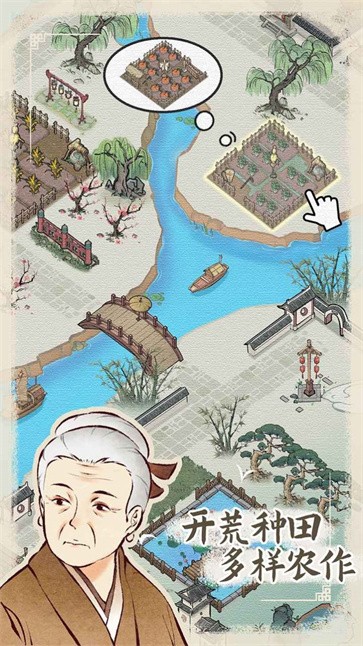 水乡芳华录  v1.0.6