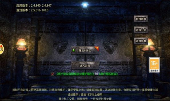 1.76火龙小极品手游官方正式版 