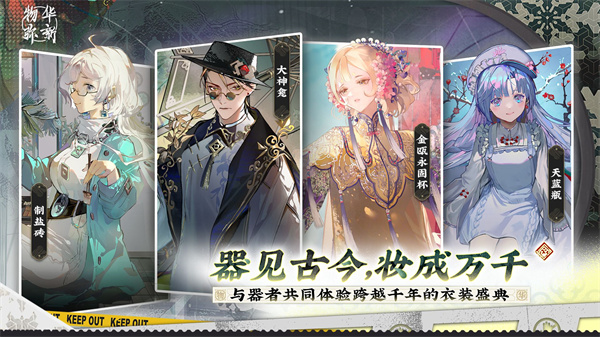 物华弥新  v1.0.1