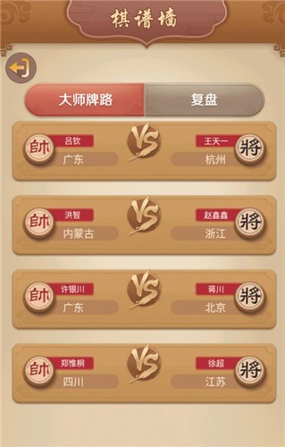 西瓜象棋  v3.03